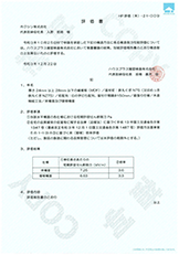 任意評定床倍率3.6倍