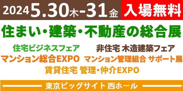 非住宅建築展示会に出展します！